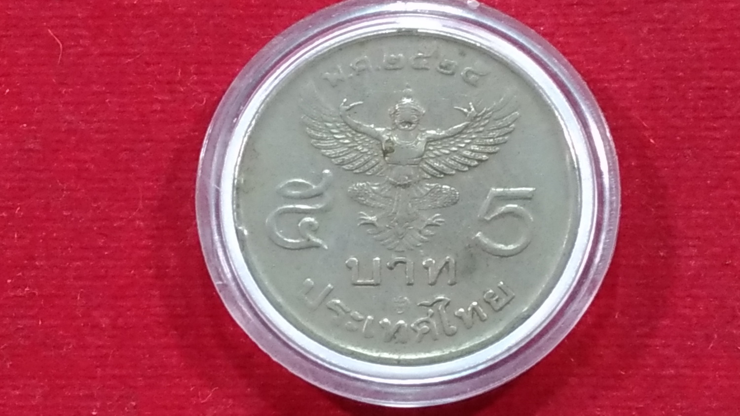 เหรียญ 5 บาทครุฑตรง4 โค๊ตปี 29 ใช้น้อยติดผิวเดิม สภาพสวยหายาก