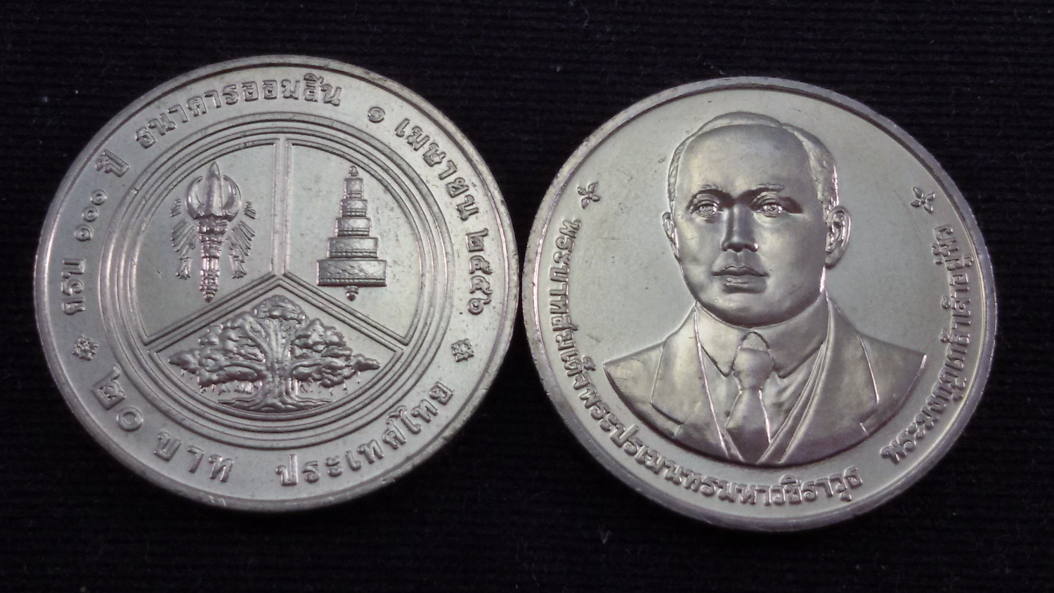 เหรียญ 20 บาท 100 ปี ธนาคารออมสิน 2556 UNC