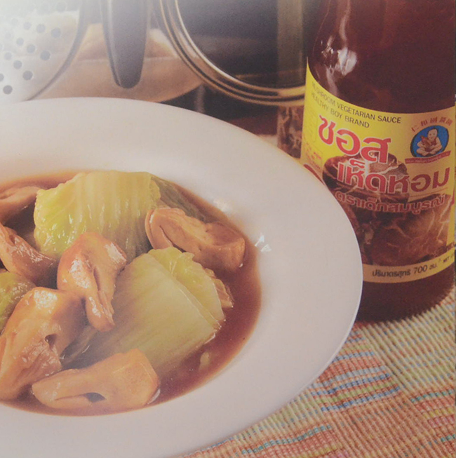 เหลาในบ้านเรา 2 เพื่อสุขภาพกายและใจ