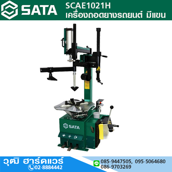 SATA SCAE1021H เครื่องถอดยางรถยนต์ 220V แบบมีแขน 20"/24"