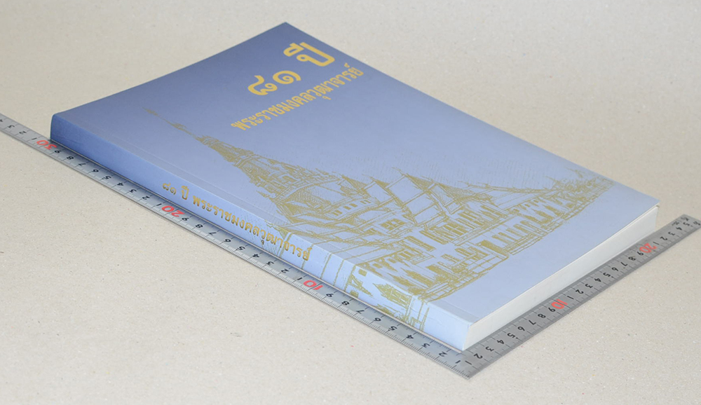 81 ปี พระราชมงคลวุฒาจารย์ (พระบูชา-พระเครื่อง วัดโสธรวราราม วรวิหาร) (ขายตามสภาพ)