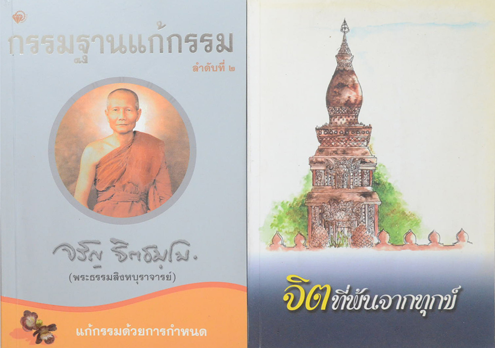 รวมเรื่อง (2 เล่ม)