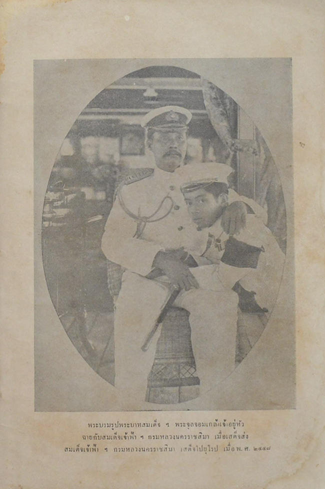 พระอภัยมณี คำกลอนของสุนทรภู่ (เล่ม 1-2)