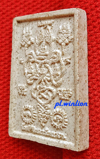 พระผงนาคเกี้ยวโลกันต์ วัดตรีจินดาวัฒนาราม จ.สมุทรสงคราม ปี 2512