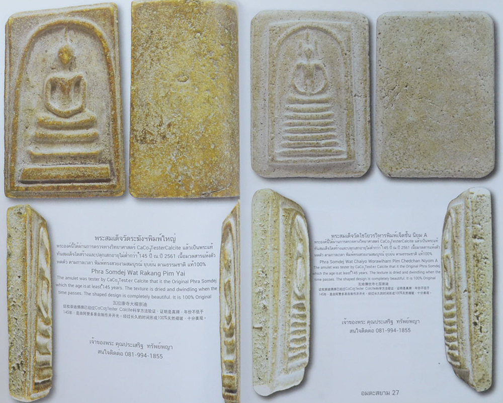 อมตะสยาม (เล่ม 10 / ภาษาไทย-อังกฤษ-จีน)