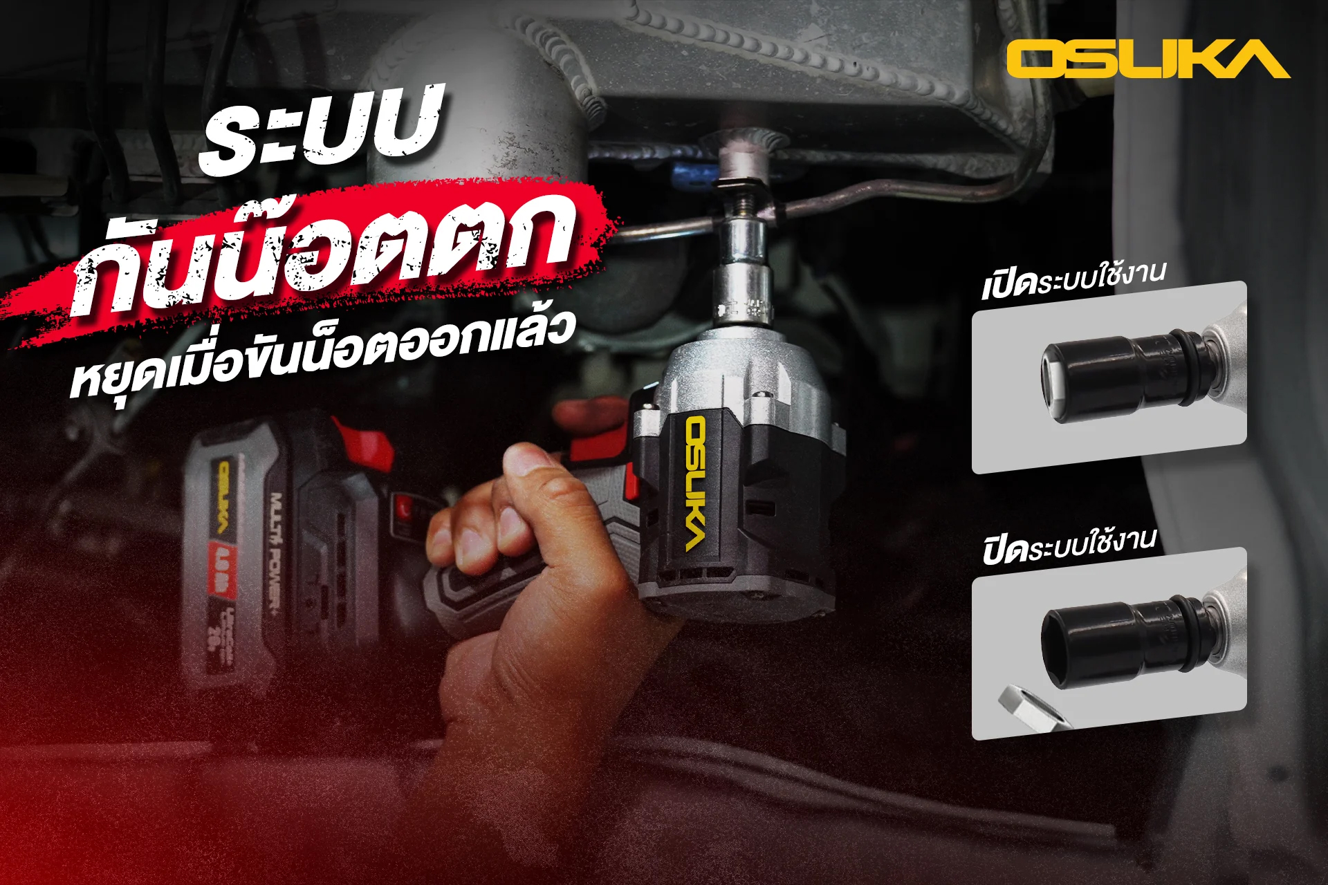 OSUKA OSID830-M1 บล็อกไร้สาย 1/2" 20V 520Nm พร้อมแบตx1