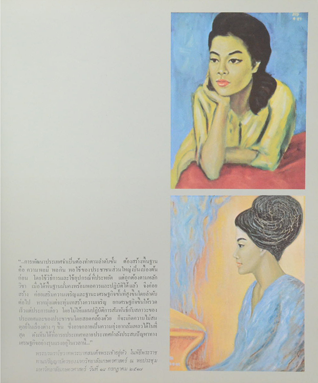 สมุดภาพฝีพระหัตถ์ ภาพเขียน-ภาพถ่าย