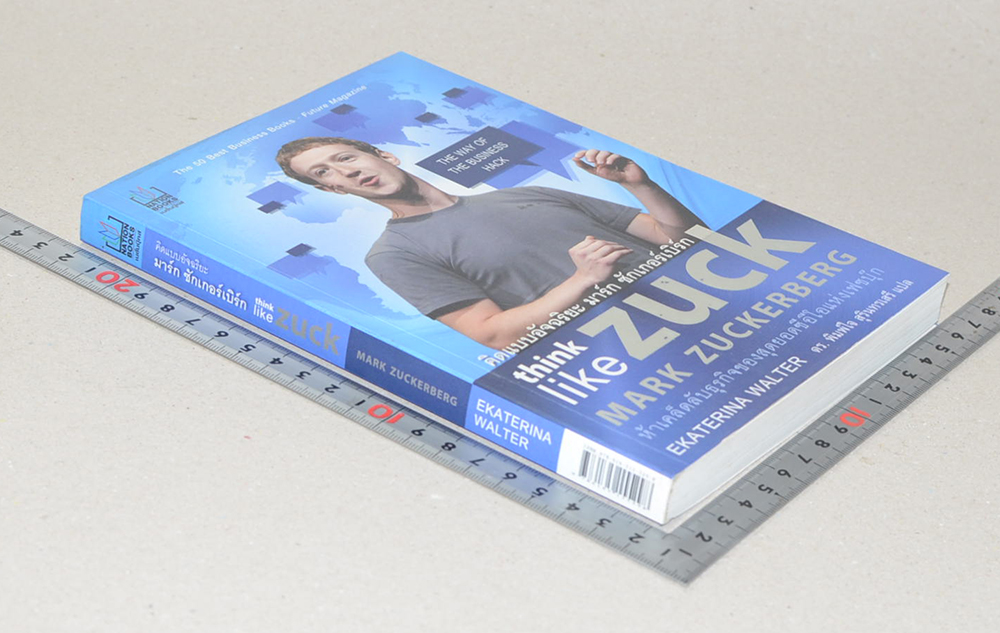 คิดแบบอัจฉริยะ มาร์ก ซักเกอร์เบิร์ก