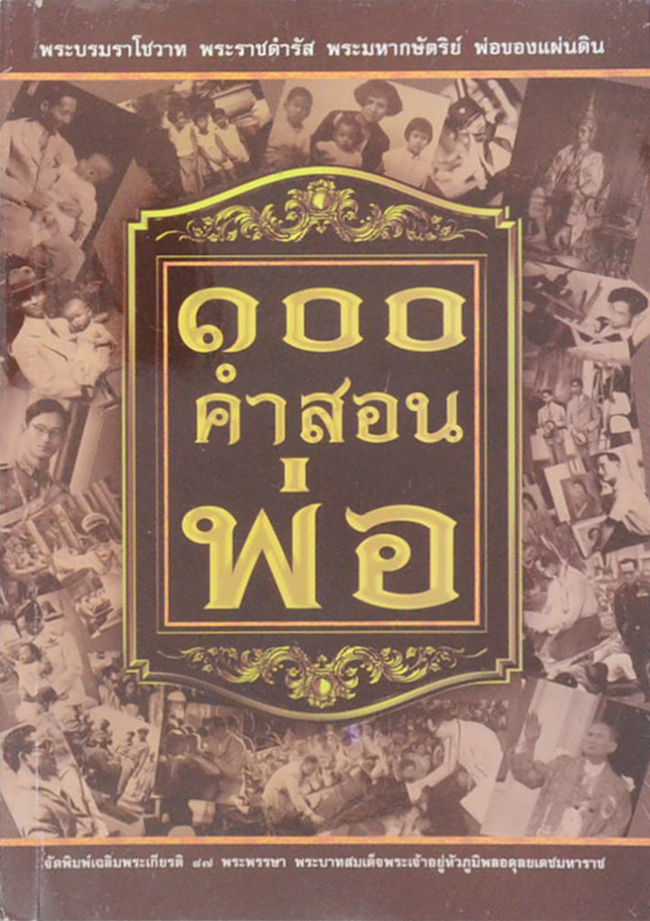 รวมเรื่อง (3 เล่ม)