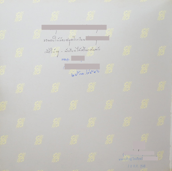 พระบรมราชจักรีวงศ์ (รัชกาลที่ 1-9 / ภาษาไทย-อังกฤษ) (ขายตามสภาพ)