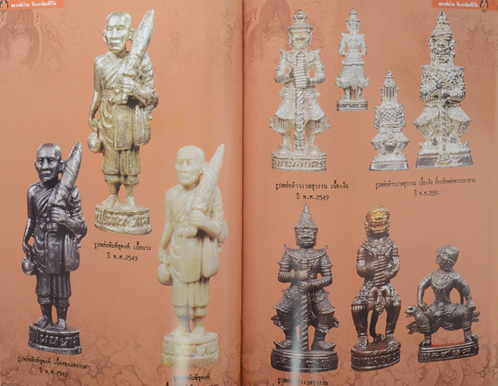 อภิญญา 5 พระเกจิเมืองชลบุรี