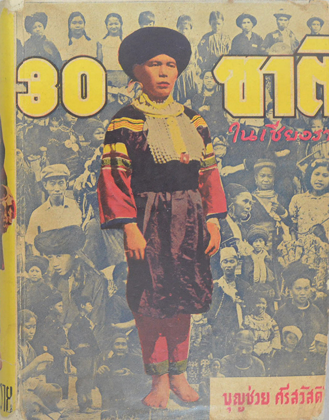 30 ชาติในเชียงราย