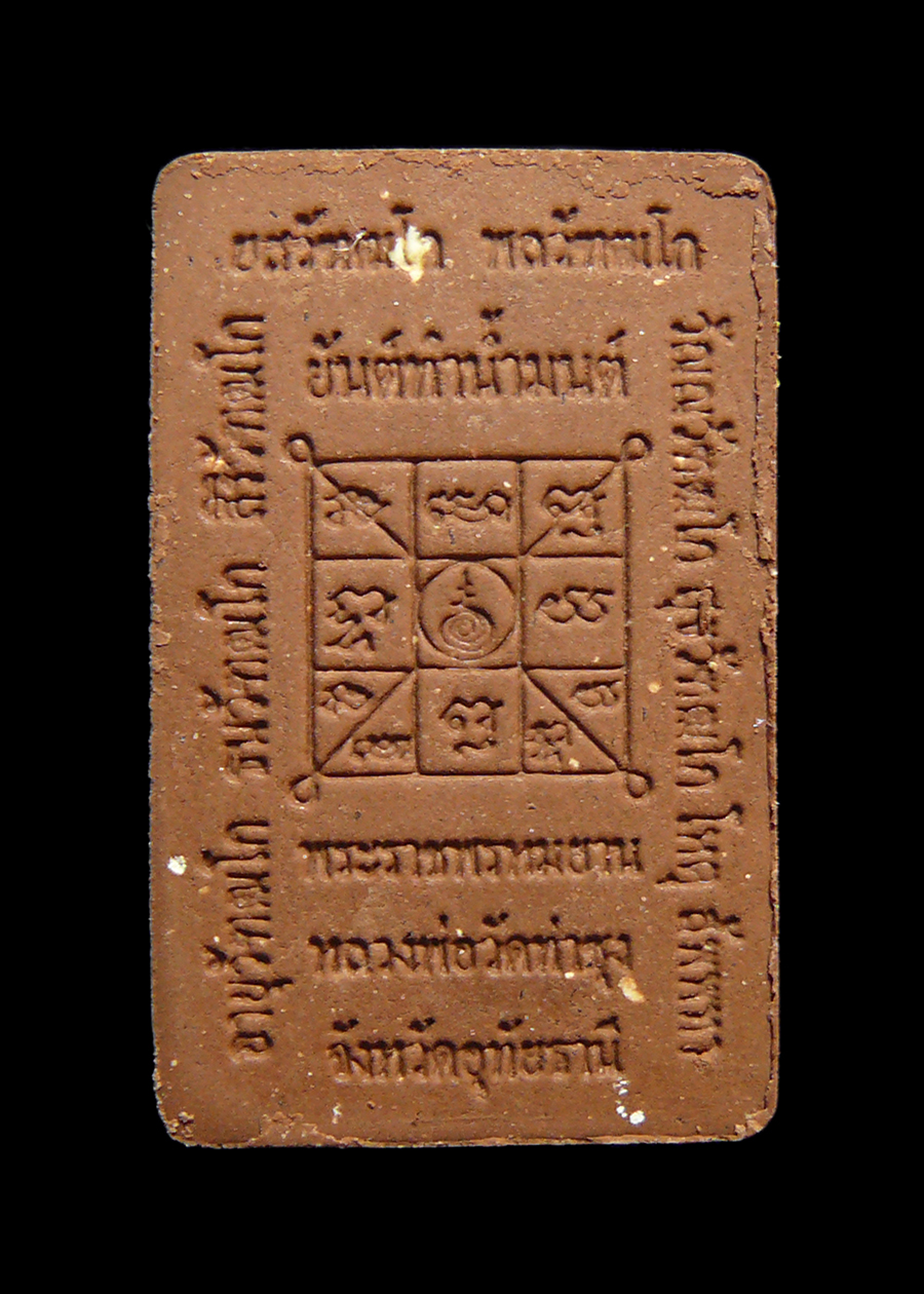 หลวงพ่อฤาษีลิงดำ วัดท่าซุง จ.อุทัยธานี พระผงว่าน108ชนิด หลังยันต์ทำน้ำมนต์ ปี2555 กล่องเดิม