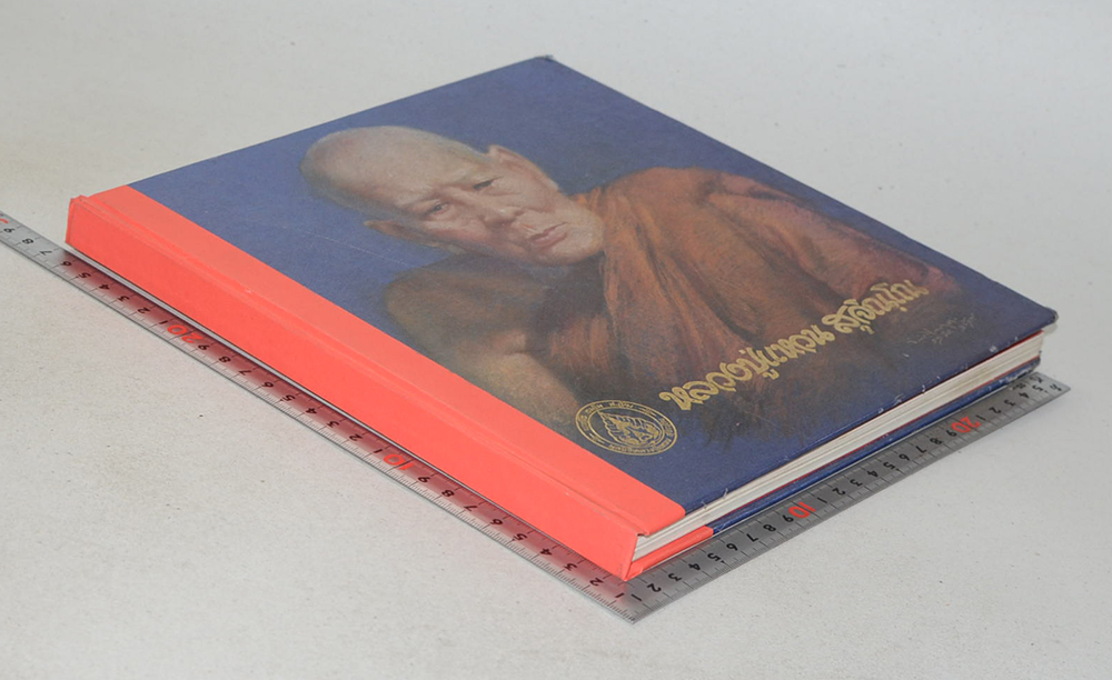 หลวงปู่แหวน สุจิณฺโณ