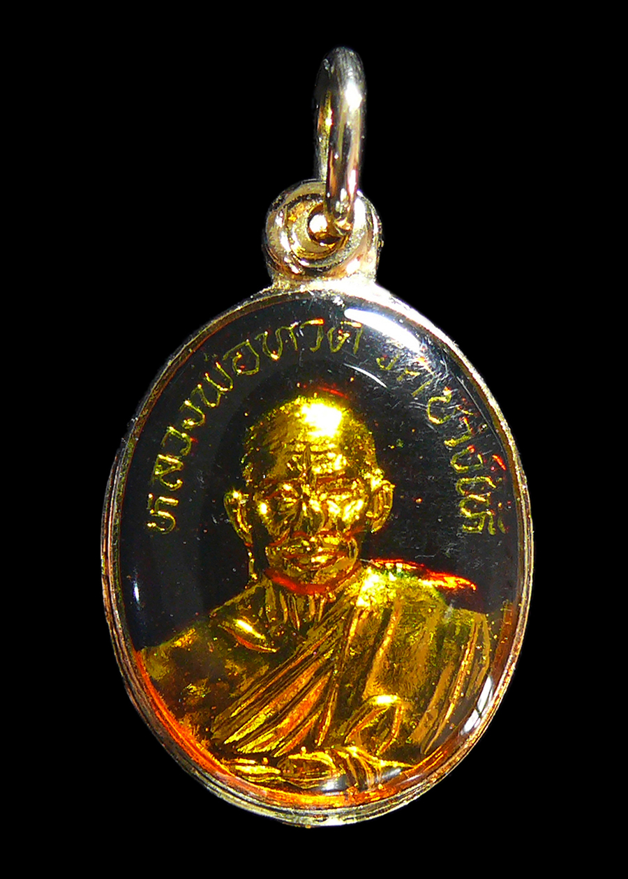เหรียญเม็ดแตงหลวงปู่ทวด หลังอาจารย์ทิม ปี2539 ลงยาสีดำเหลือง