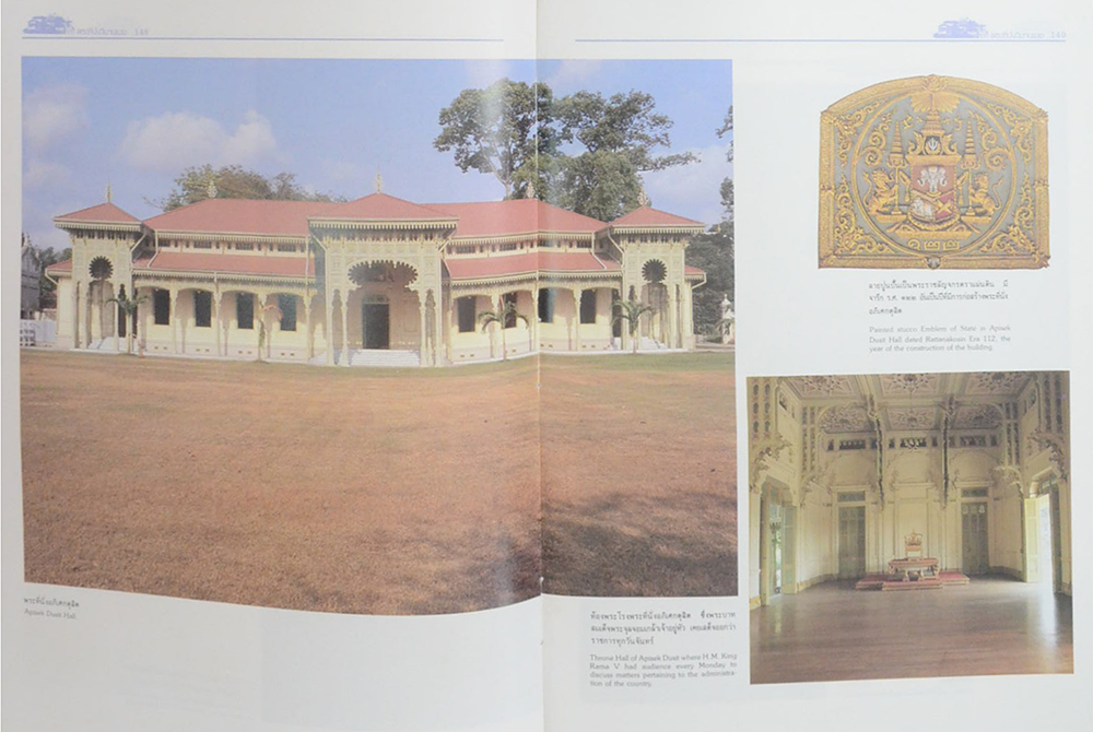 พระที่นั่งวิมานเมฆ (ภาษาไทย-อังกฤษ / พร้อมกล่อง)