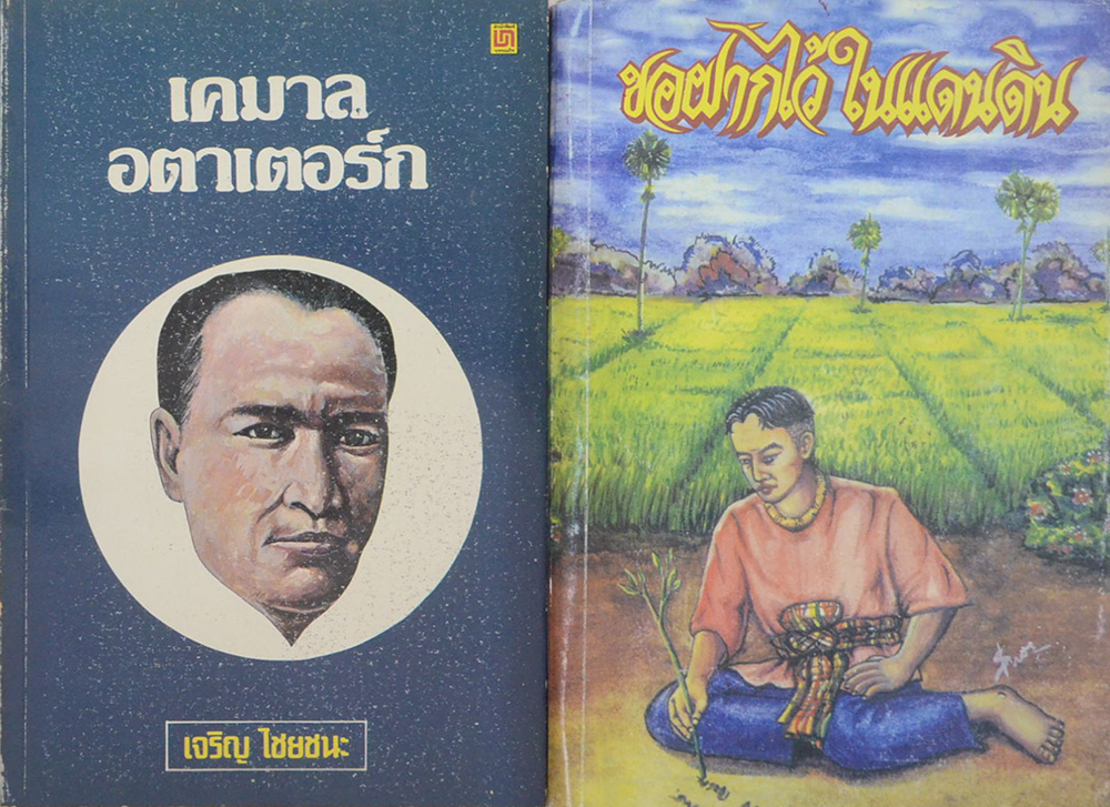 รวมเรื่อง (3 เล่ม)