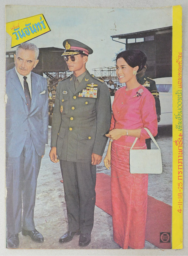 ปกหน้า-ปกหลัง เดลิเมล์วันจันทร์