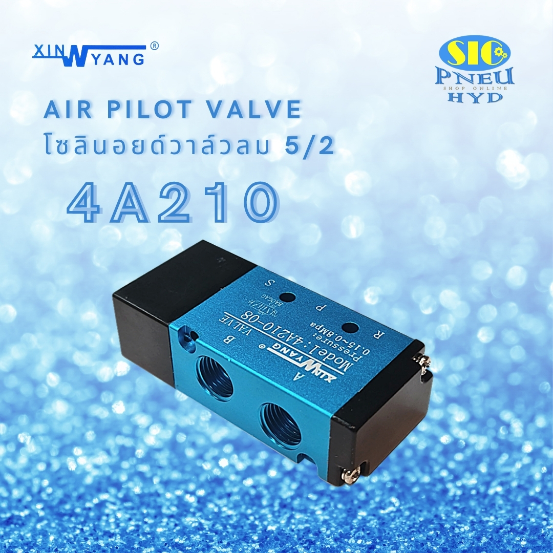 4A : 4A210 , 4A310 Solenoid Air Pilot Valve โซลินอยด์วาล์วลม ใช้ลมเปลี่ยนทิศทางวาล์ว จ่ายลมทางเดียว Xinyang