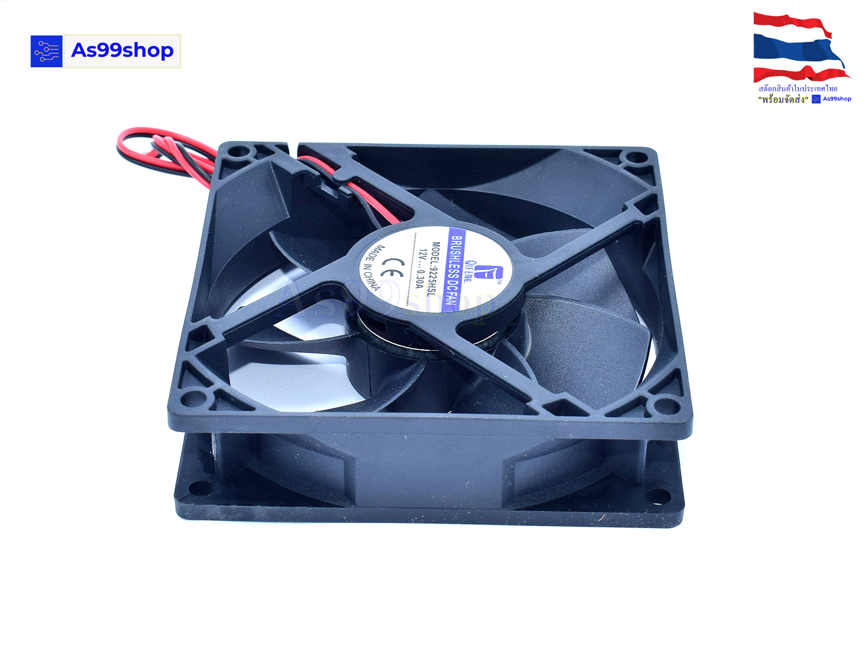 พัดลมระบายความร้อนขนาดเล็ก 12VDC 90x90x25 mm. DC Brushless Fan