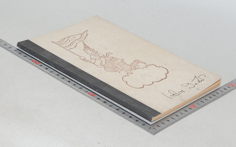 เถกิงเดช สุทัศน์ (เรื่องของบุหรี่)