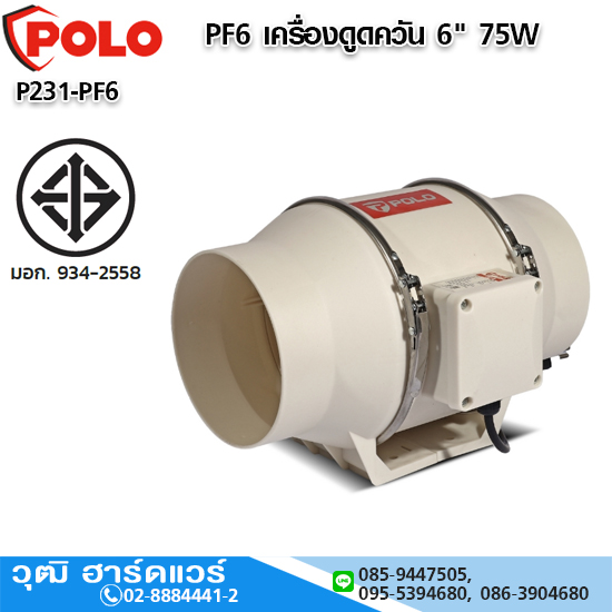 POLO เครื่องดูดควัน,พัดลมระบายอากาศ 4"-12"