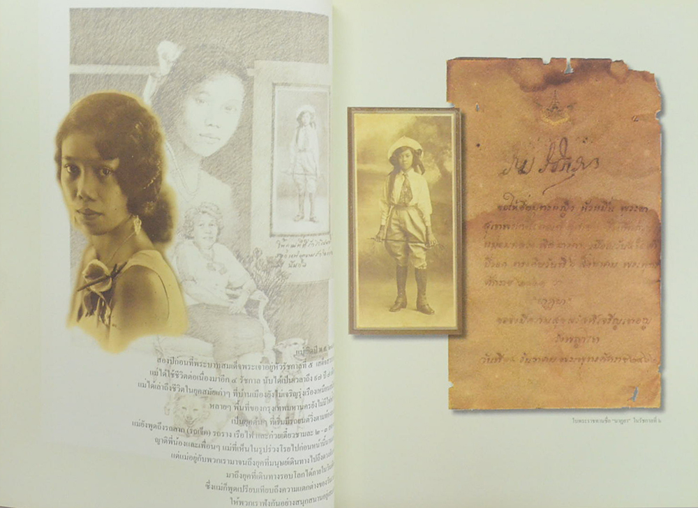 นางชาญภูเบศร์ (บวชที่วัดหนองป่าพง)