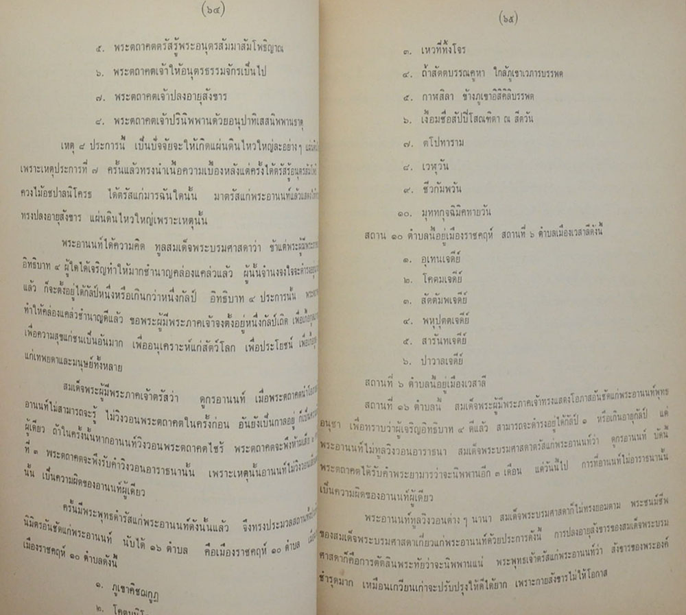 นางหอม ชื่นบุญ (กล้วยไม้สกุลเข็ม)