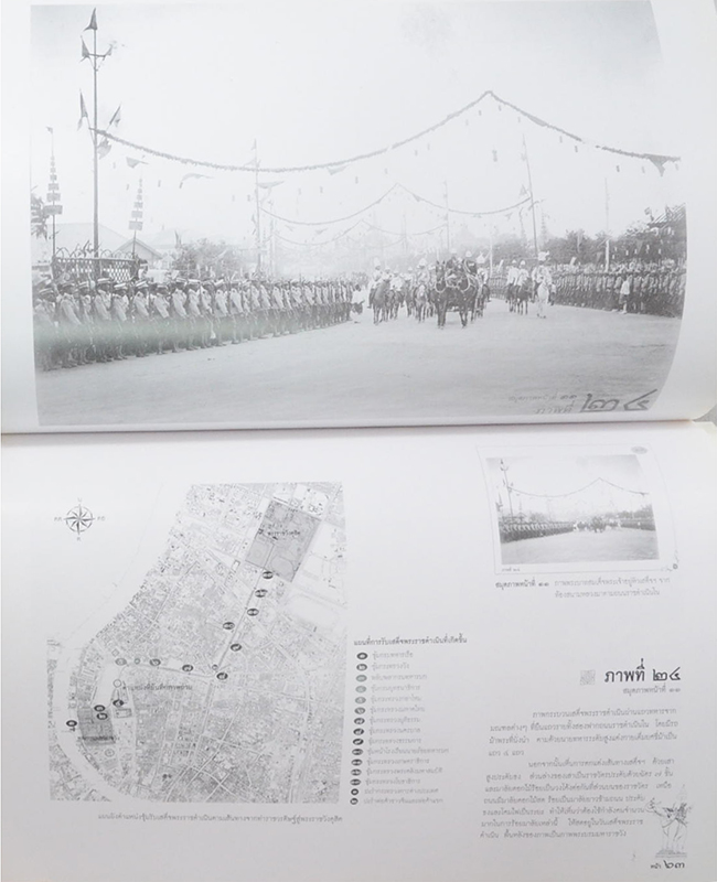 สมุดภาพถ่ายการรับเสด็จพระราชดำเนิน พระบาทสมเด็จพระจุลจอมเกล้าเจ้าอยู่หัว จากการเสด็จฯประพาสยุโรป ครั้งที่ 2