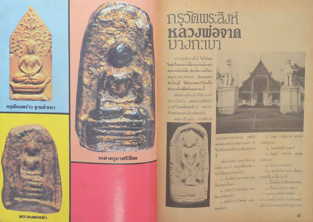 เชียงใหม่ ชุดที่ 9 (ขายตามสภาพ)