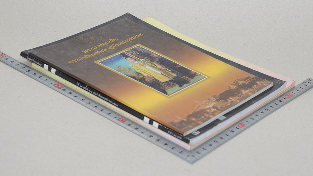 รวมเรื่อง (3 เล่ม)