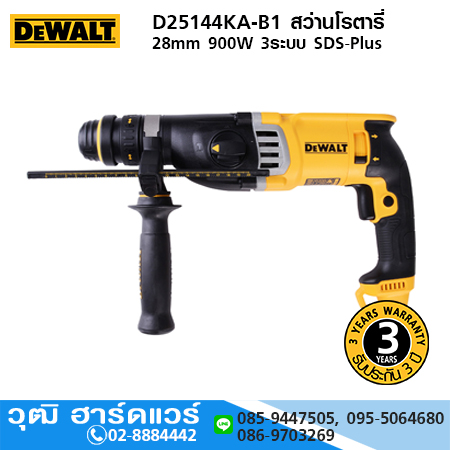 DEWALT D25144KA-B1 สว่านโรตารี่ 28mm 900W 3ระบบ SDS-Plus