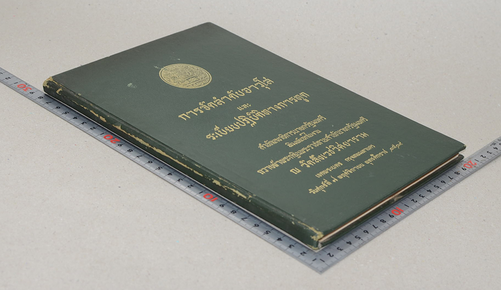 การจัดลำดับอาวุโส และ ระเบียบปฏิบัติทางการทูต