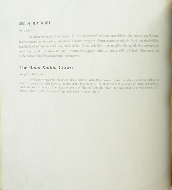 พระมหากษัตริย์ในพระบรมราชจักรีวงศ์ (3 เล่ม / ภาษาไทย-อังกฤษ / พร้อมกล่อง)