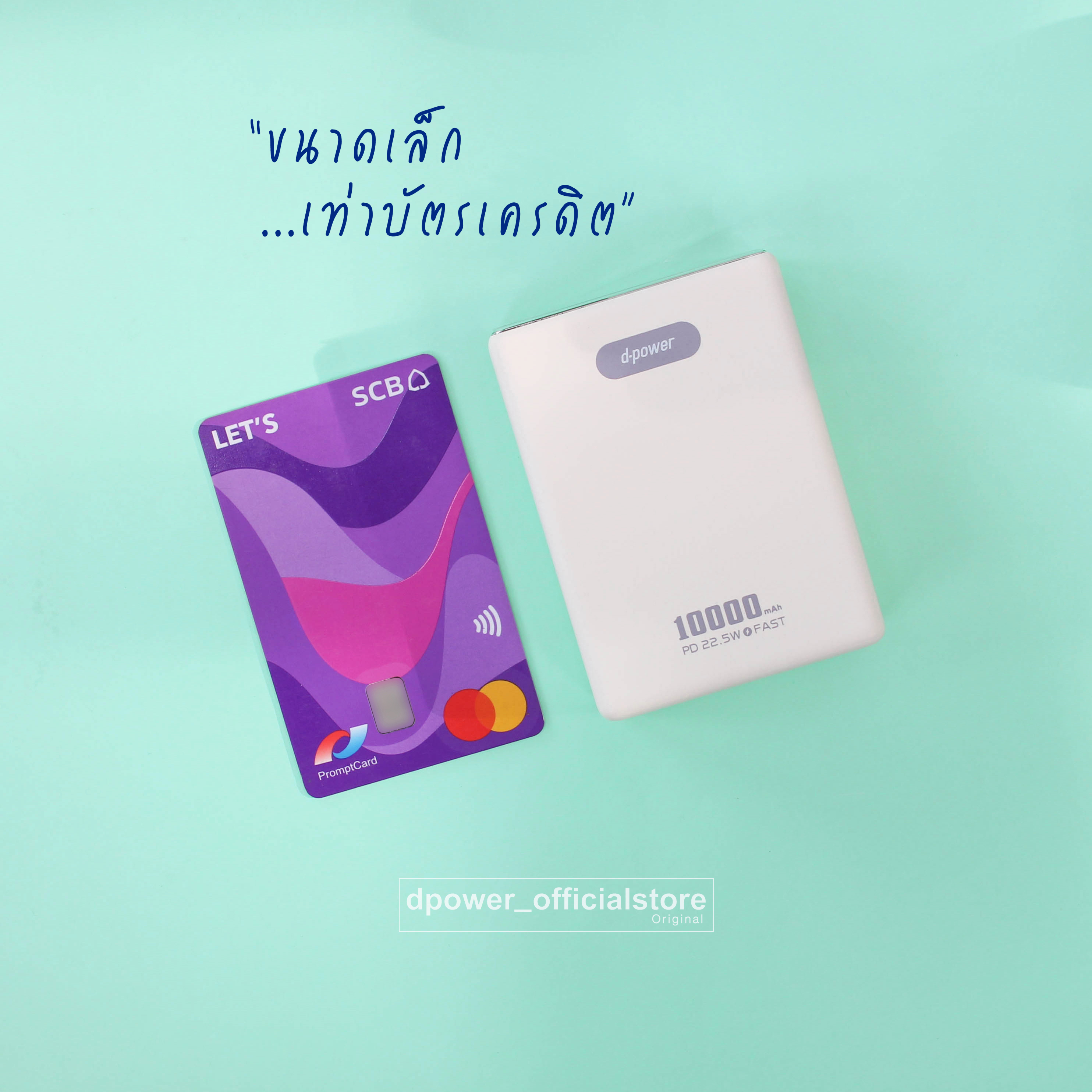 d-power พาวเวอร์แบงค์ รุ่น S9 plus ความจุ10000mAh ชาร์จเร็ว PD22.5W (มอก.2879-2560) รับประกัน 1 ปี