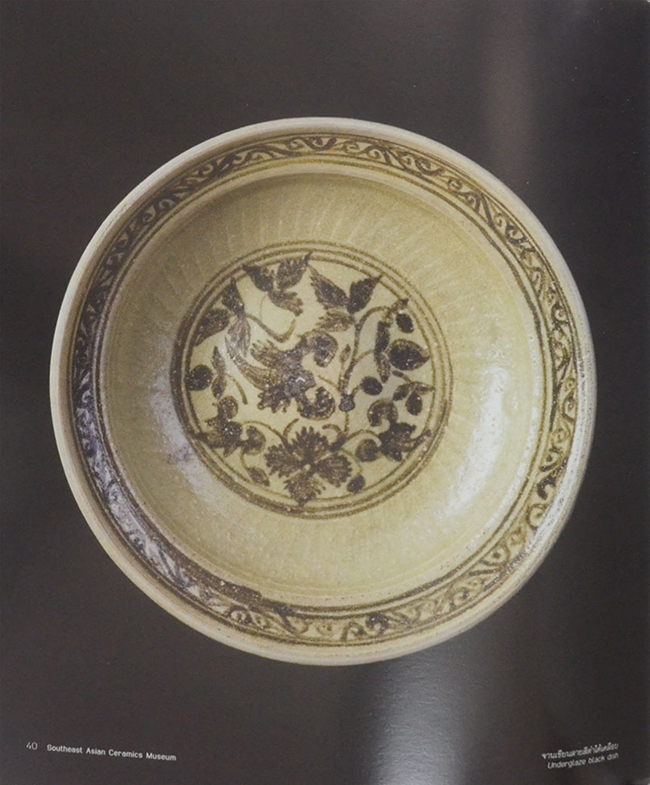 SOUTHEAST ASIAN CERAMICS MUSEUM BANGKOK UNIVERSITY (ภาษาไทย-อังกฤษ)