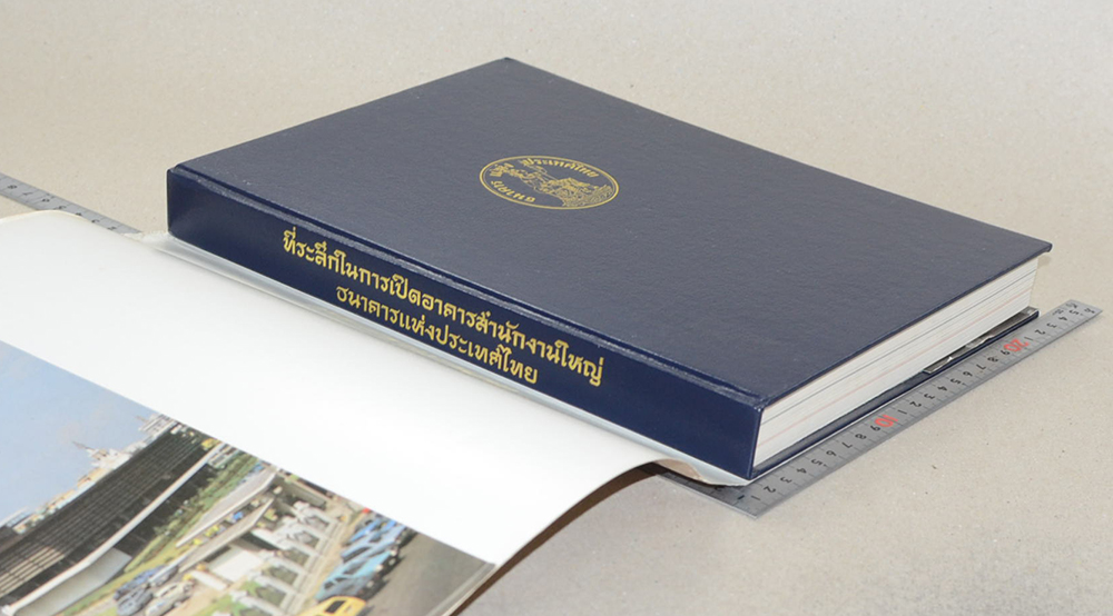 ที่ระลึกในการเปิดอาคารสำนักงานใหญ่ ธนาคารแห่งประเทศไทย