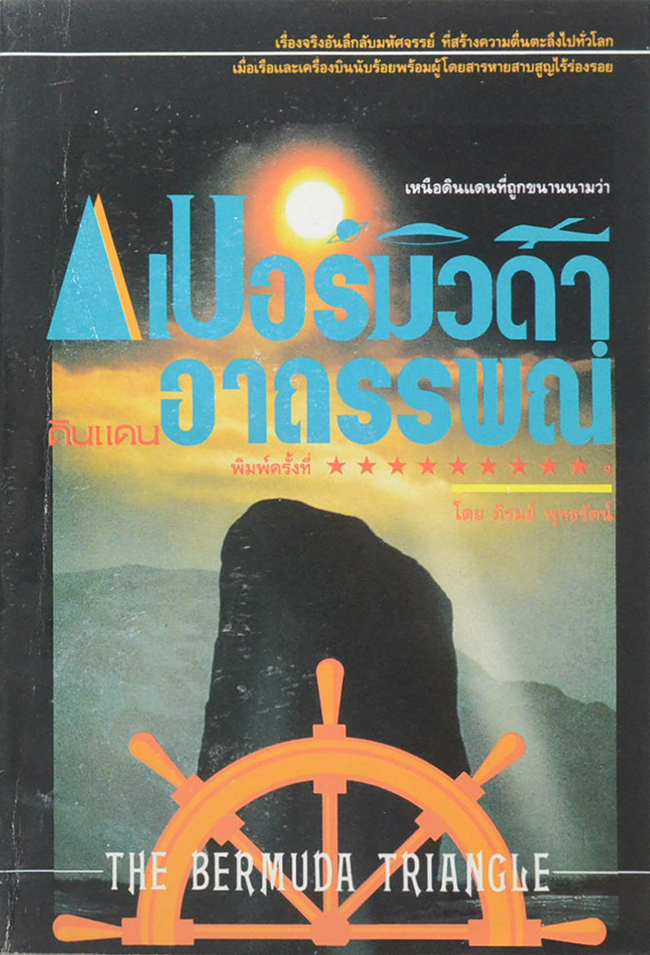 รวมเรื่อง (3 เล่ม)