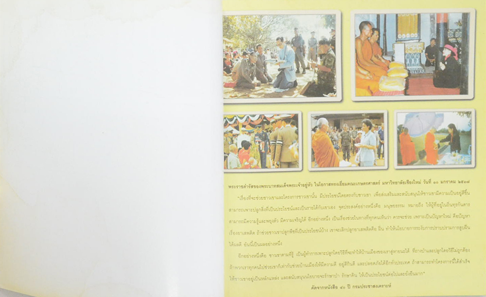 ชาวเขาเผ่า ขมุ