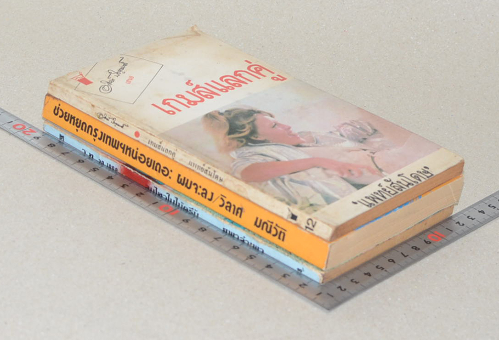 รวมเรื่อง (3 เล่ม / เล่มเล็ก)