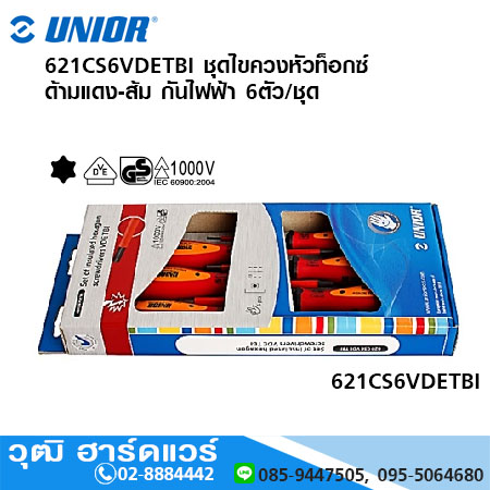 UNIOR 621CS6VDETBI ชุดไขควงหัวท็อกซ์ ด้ามแดง-ส้ม กันไฟฟ้า 1000V 6ตัว/ชุด