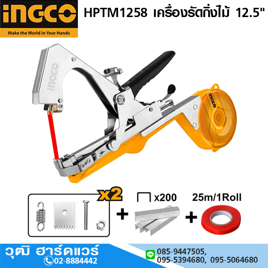 INGCO HPTM1258 เครื่องรัดกิ่งไม้ 12.5"