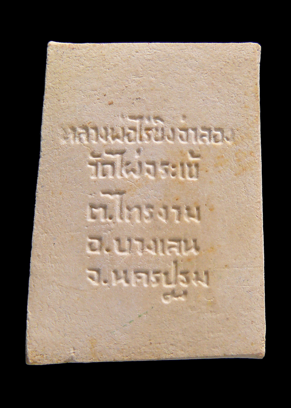 หลวงพ่อไร่ขิงจำลอง วัดไผ่จระเข้ จ.นครปฐม ปิดทองเดิมๆ