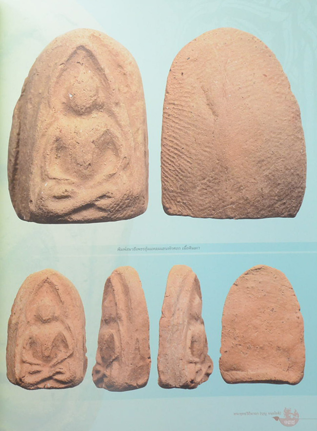 หลวงปู่บุญ-หลวงปู่เพิ่ม (เล่ม 1-2)