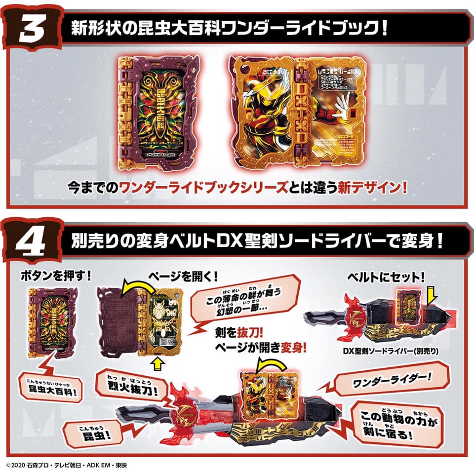 DX Kamen Rider Saber - DX Holy Sword Eneiken Noroshi[Bandai]มาสค์ไรเดอร์ซาเบลา มาสค์ไรเดอร์เซเบอร์ เข็มขัดไรเดอร์เซเบอร์