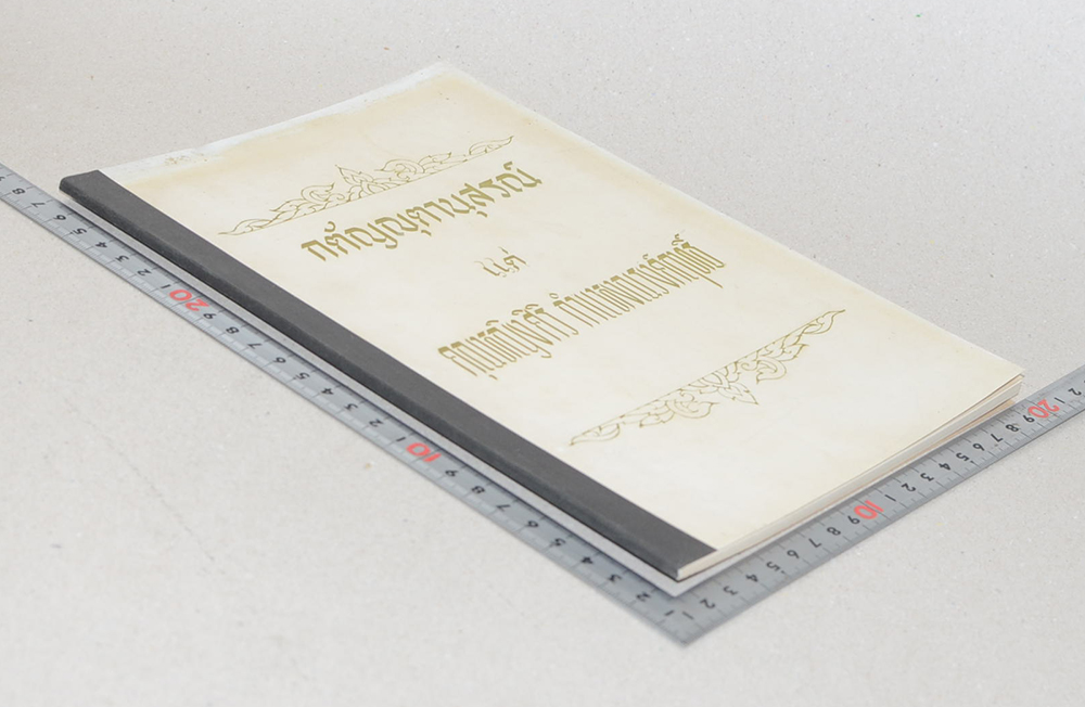 คุณหญิงศิริ กำแหงณรงค์ฤทธิ์ (นำชมพระบรมมหาราชวัง)