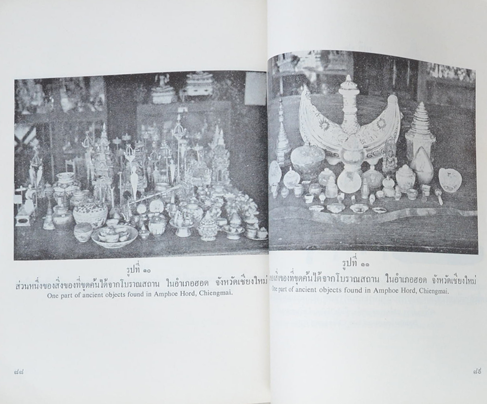 สมบัติศิลปะจากบริเวณเขื่อนภูมิพล