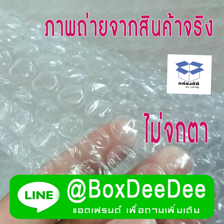 โปรโมชั่น ส่งฟรี-บับเบิ้ลกันกระแทก-บับเบิ้ลม้วน-หนา32แกรม-พลาสติกกันกระแทก เม็ดฟูพองลมหนา