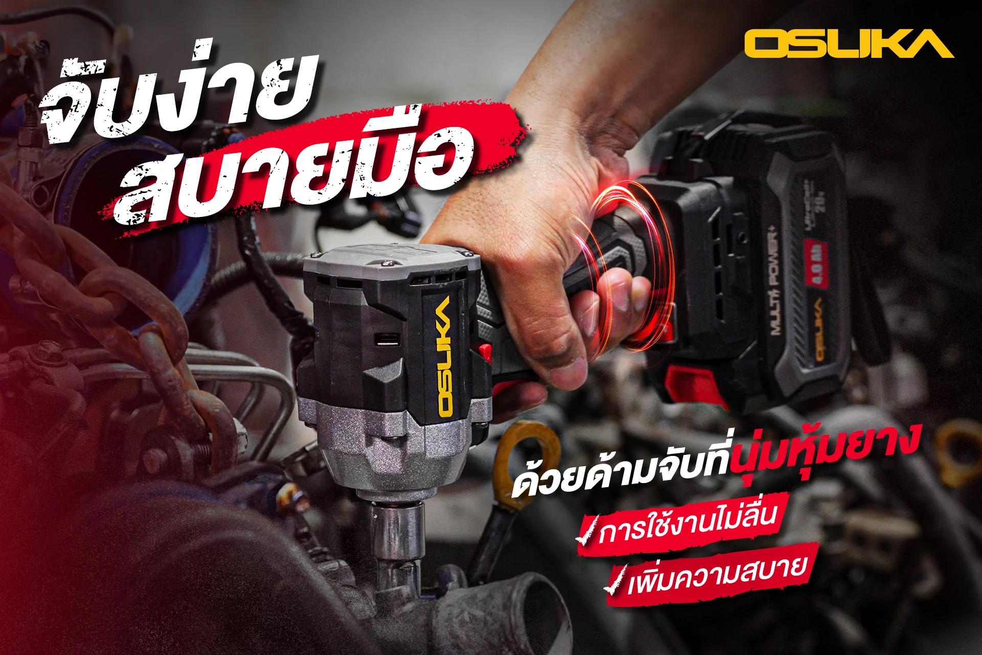 OSUKA OSID830-M1 บล็อกไร้สาย 1/2" 20V 520Nm พร้อมแบตx1