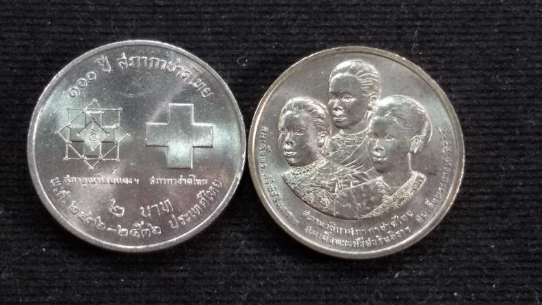 เหรียญ 2 บาท 100 ปี สภากาชาดไทย ปี 2536 UNC